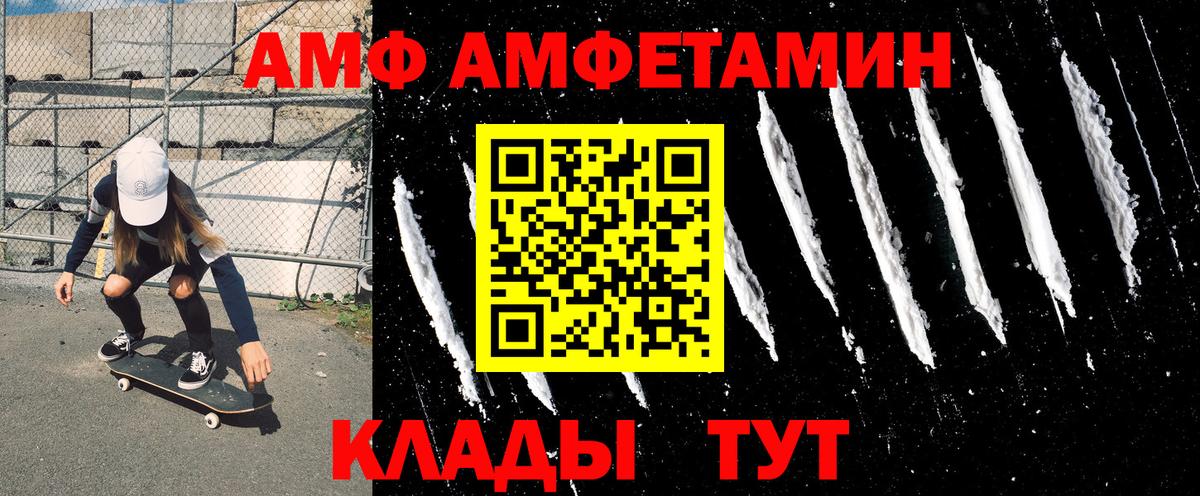 АМФ VHQ Миллерово