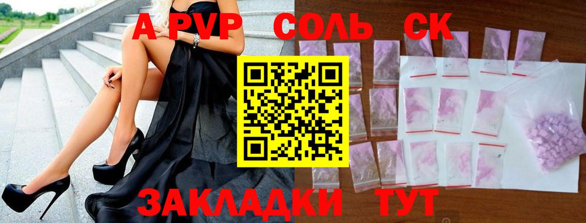 A PVP VHQ  A-PVP крисы CK  А ПВП  Миллерово  что такое   Вход с VPN  Alpha-PVP VHQ 