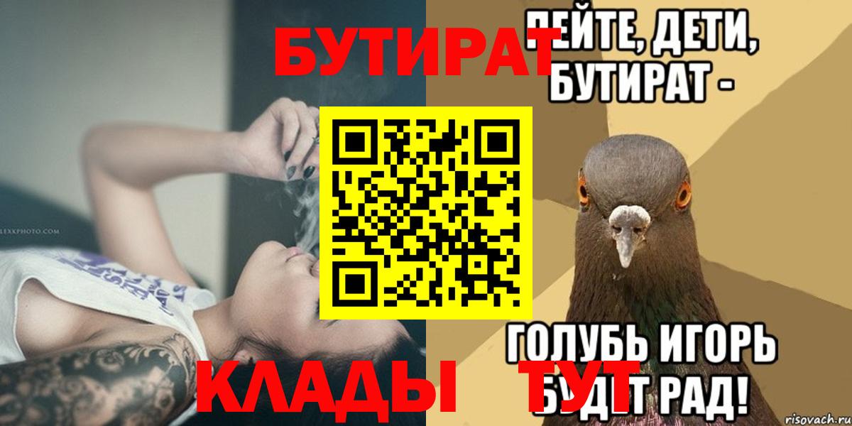 БУТИРАТ жидкий экстази Миллерово