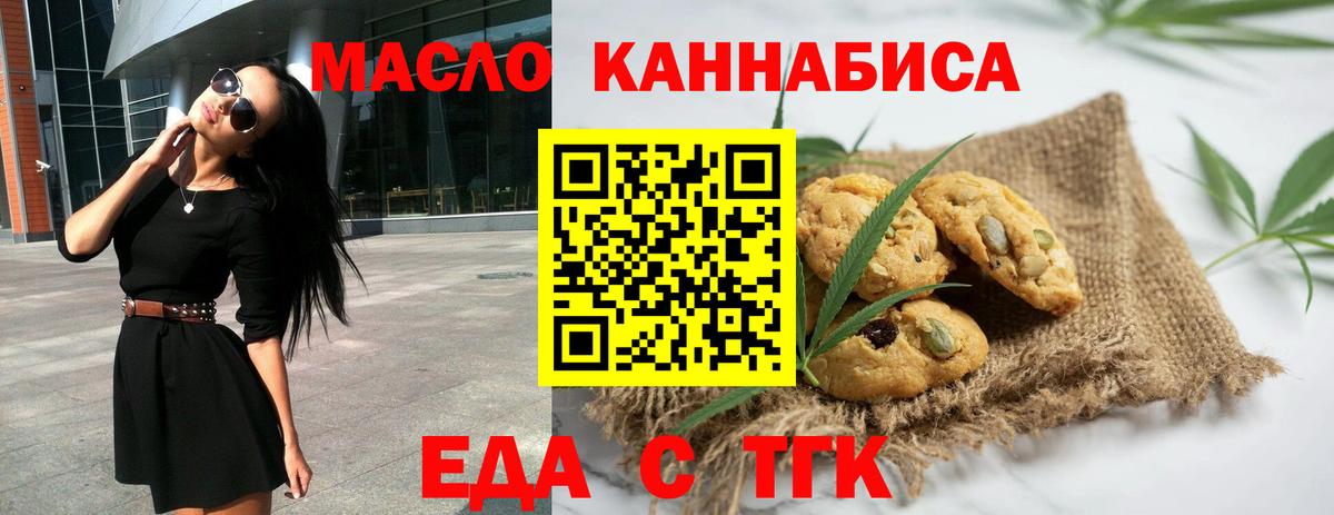 Cannafood конопля Миллерово