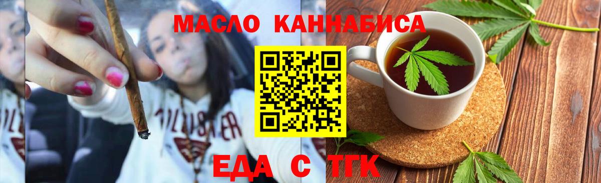 Печенье с ТГК конопля  Вход с VPN  Миллерово 