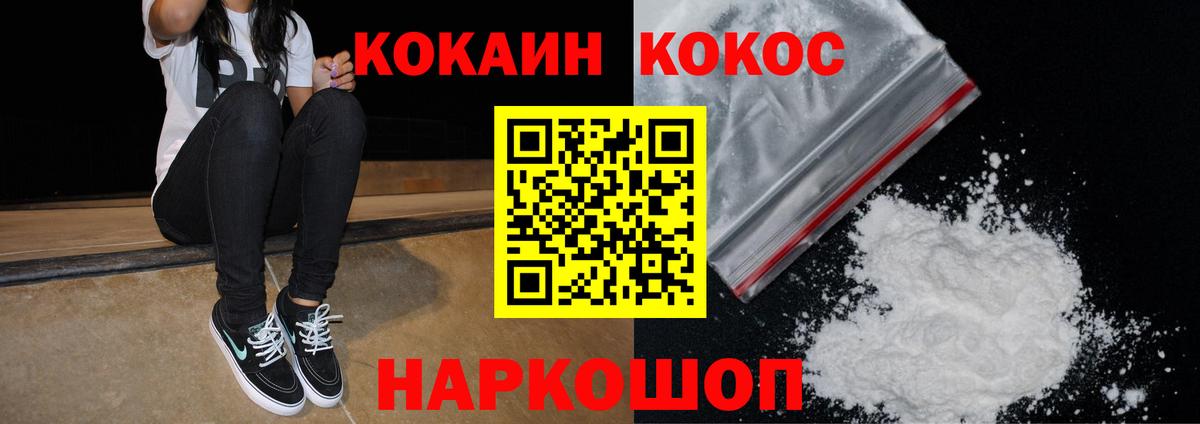Cocaine Колумбийский Миллерово