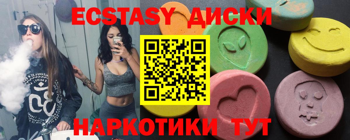 Ecstasy  Вход с VPN  мега рабочий сайт  цены наркотик  Ecstasy 280мг  Миллерово  Ecstasy mix 