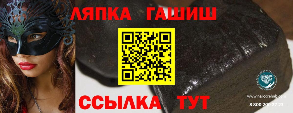 Миллерово  ГАШИШ гашик  Вход с VPN  Гашиш Изолятор 