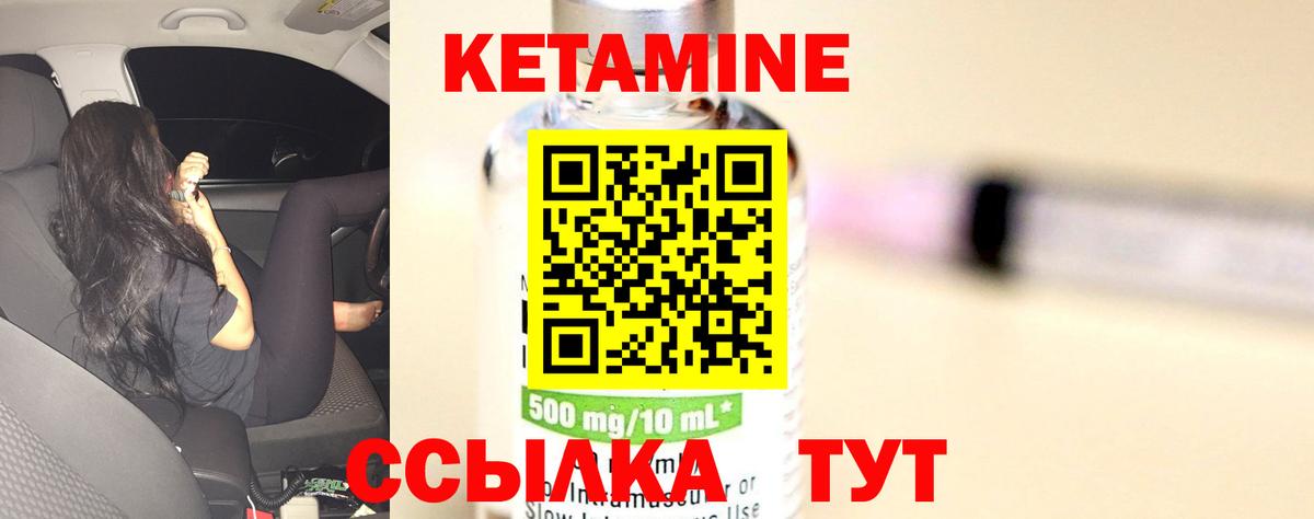 КЕТАМИН VHQ  Вход с VPN  Миллерово  Кетамин ketamine 