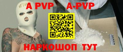 apvp Чебаркуль