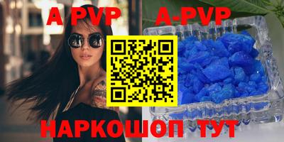 apvp Чебаркуль
