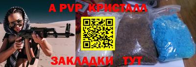 apvp Чебаркуль