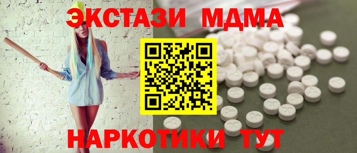 МДМА Molly Миллерово