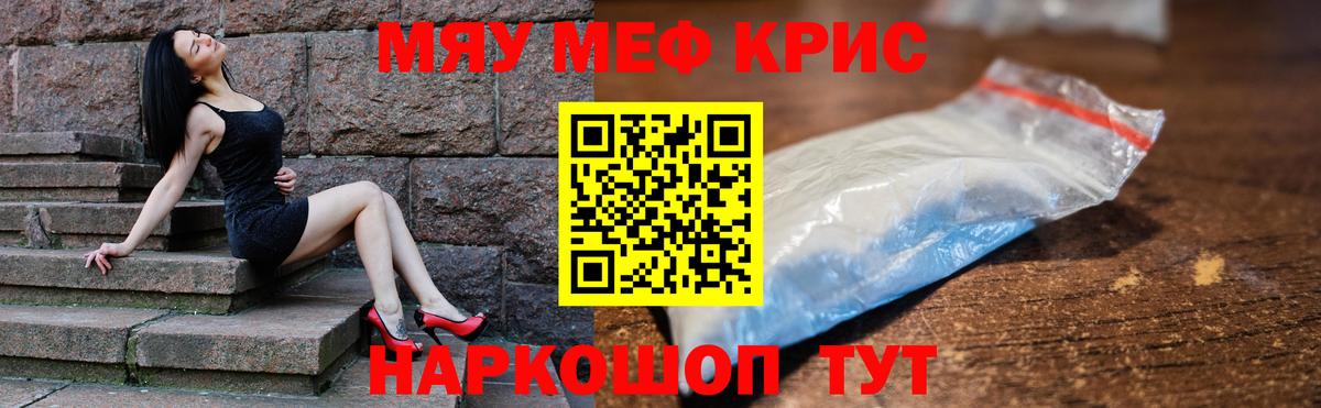 МЕФ мука Миллерово