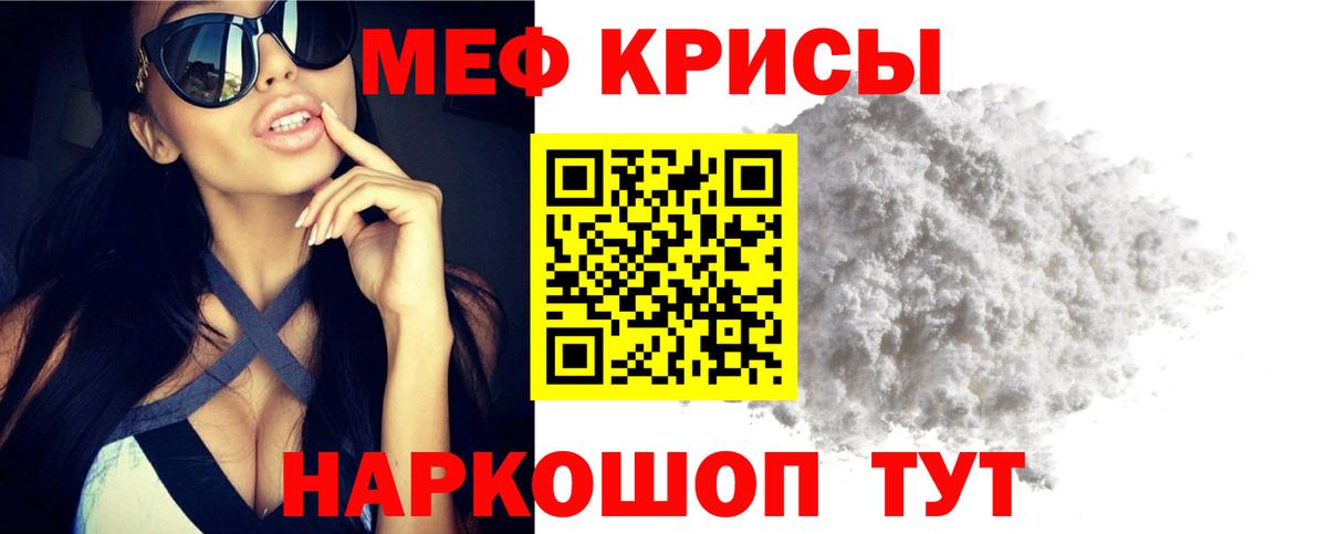 МЕФ  Мефедрон mephedrone  Меф mephedrone  Вход с VPN  Миллерово 