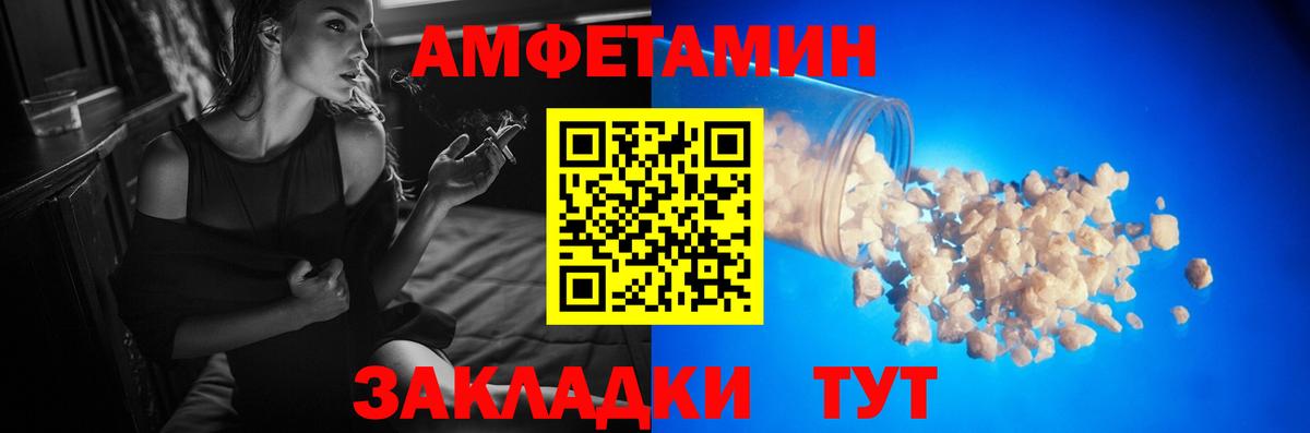 МЕТАМФЕТАМИН пудра Миллерово