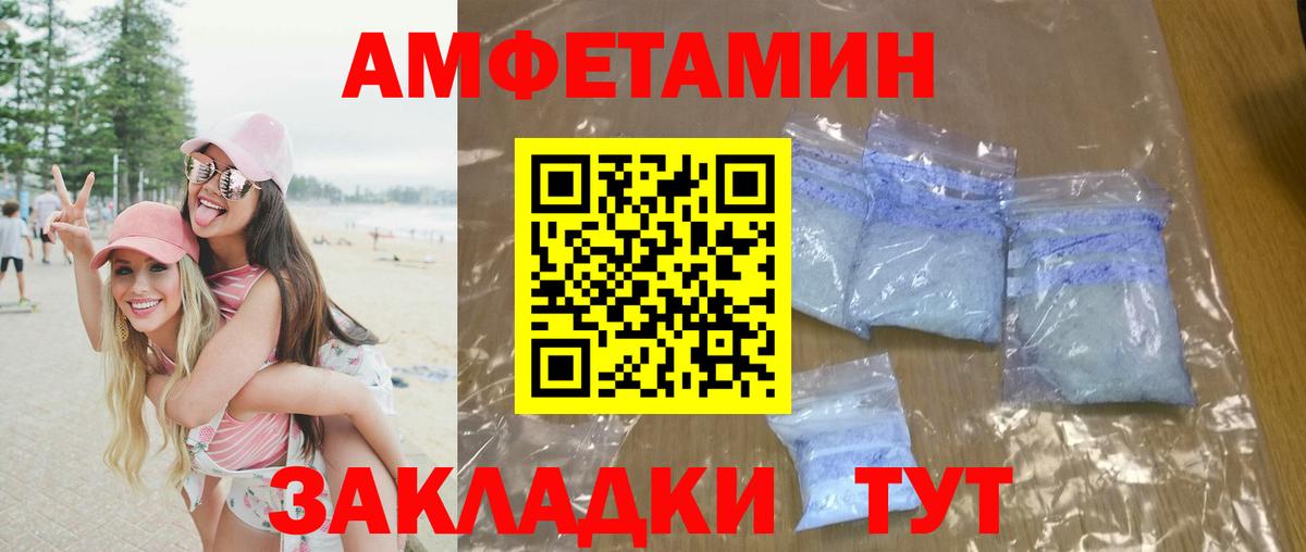 Метамфетамин мет  Метамфетамин мет  Миллерово  Вход с VPN 