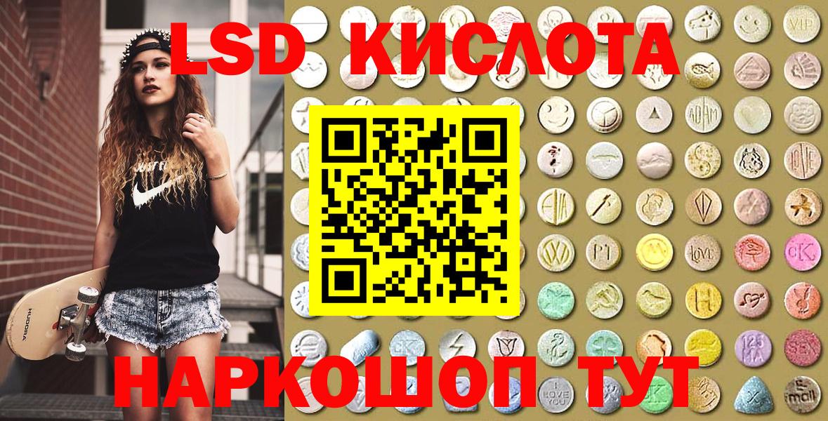 Миллерово  Марки 25I-NBOMe 1,8мг  Вход с VPN 
