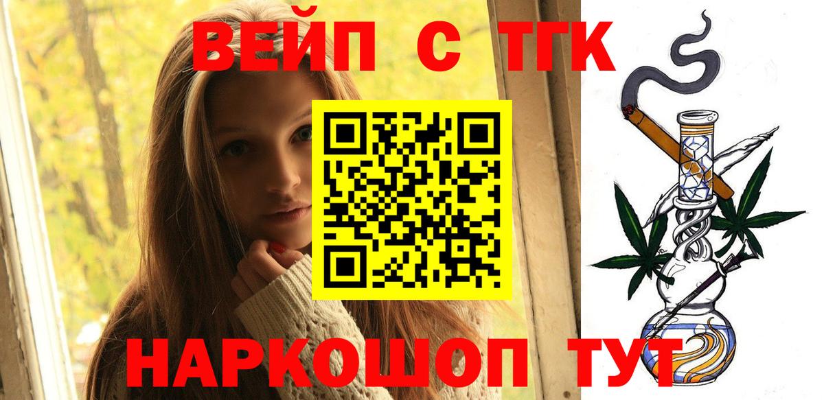 Дистиллят ТГК жижа Миллерово