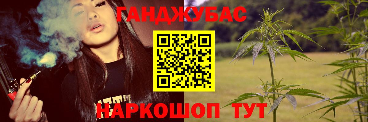 Конопля White Widow Миллерово